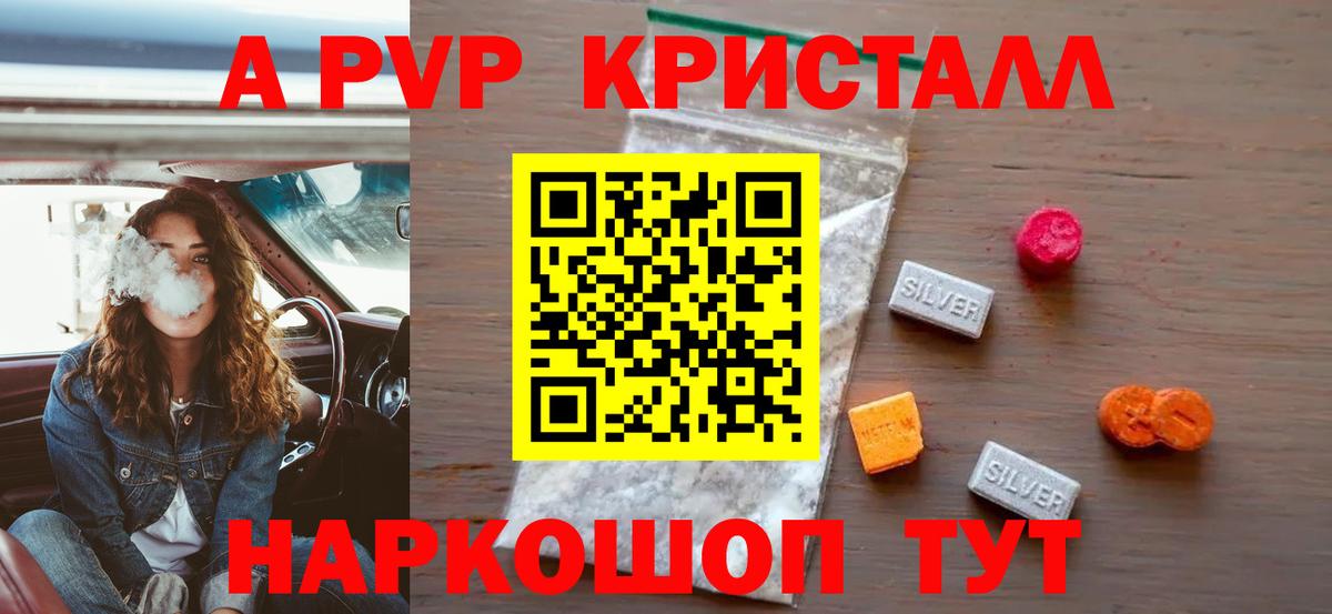 Альфа ПВП кристаллы Кинель