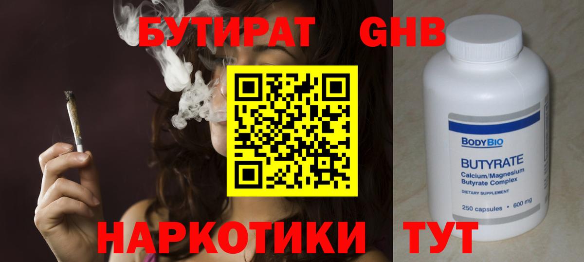 Бутират оксана Кинель