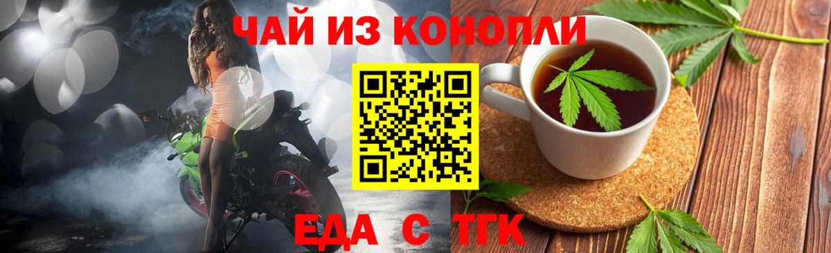 Кинель  Cannafood марихуана  Вход с VPN 