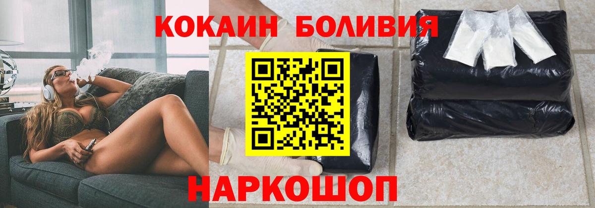 Cocaine Fish Scale Кинель