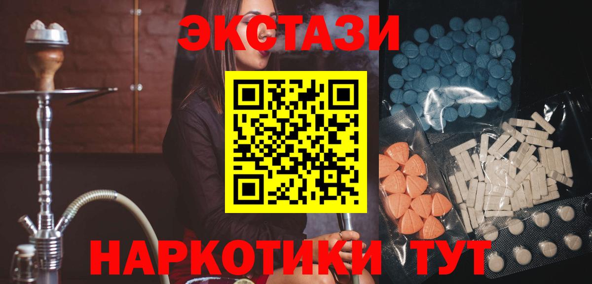 сайты даркнета Telegram  Вход с VPN  Кинель  ЭКСТАЗИ 250 мг  ЭКСТАЗИ mix 