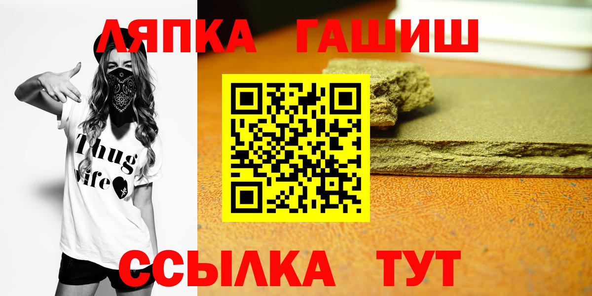 ГАШИШ индика сатива  Вход с VPN  Кинель 