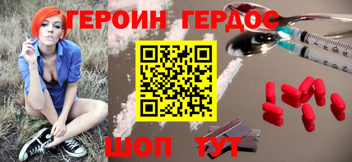Героин афганец  ГЕРОИН  Кинель  Вход с VPN 