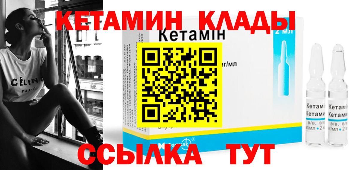 Кинель  Кетамин ketamine  Вход с VPN 