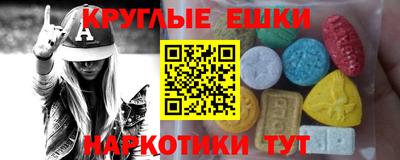 экстази Краснодар