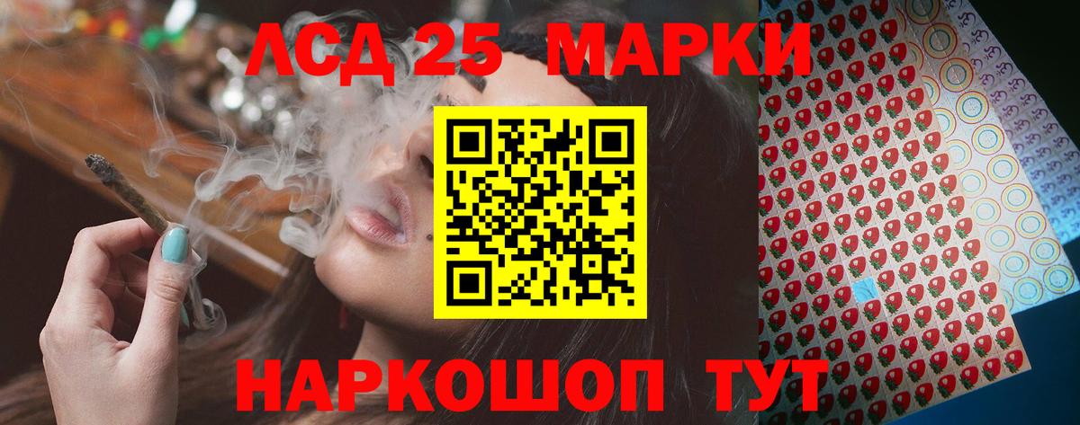 LSD-25 экстази ecstasy Кинель
