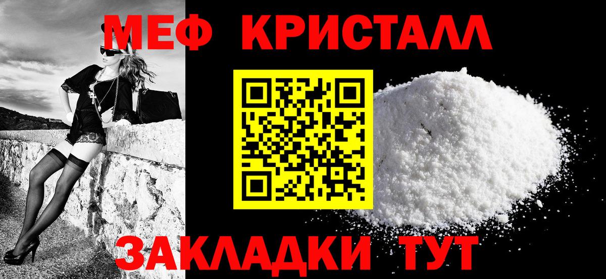 Мефедрон  Кинель