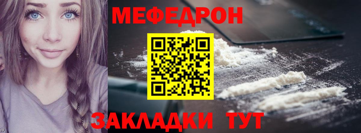 Кинель  Меф 4 MMC  Мефедрон  МЯУ-МЯУ кристаллы  Мефедрон  Вход с VPN 