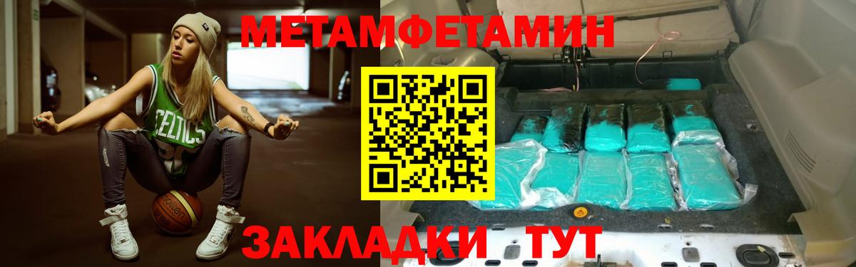 МЕТАМФЕТАМИН Декстрометамфетамин 99.9% Кинель