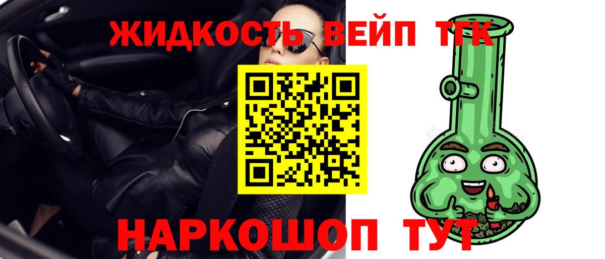 Дистиллят ТГК гашишное масло  ТГК вейп  Вход с VPN  гидра   Кинель 