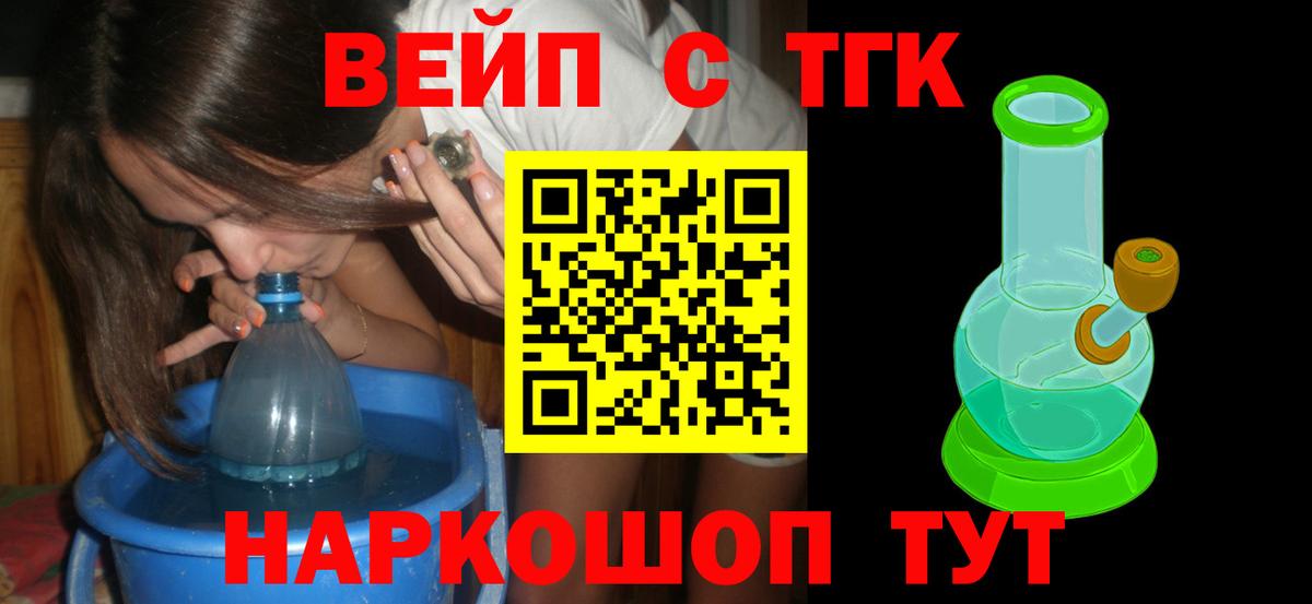 Дистиллят ТГК вейп Кинель